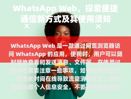 实时消息发送