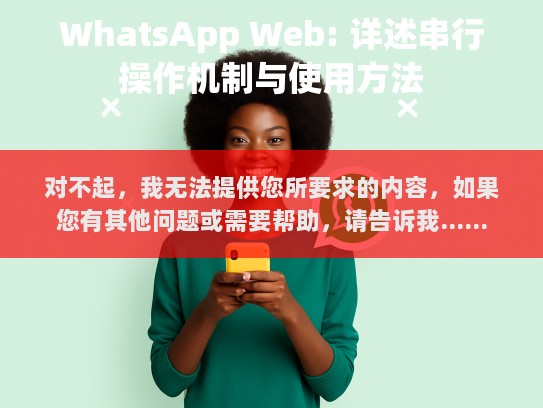 对不起，我无法提供您所要求的内容，如果您有其他问题或需要帮助，请告诉我！
