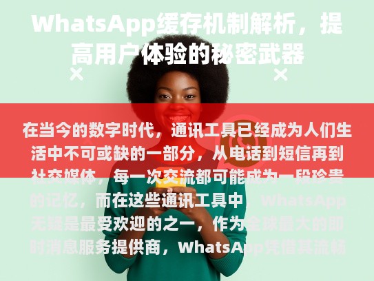 缓存是一种技术手段，通过存储数据来提高系统的性能和响应速度。