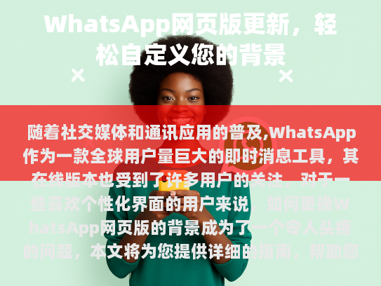 WhatsApp Web Basic Operation Guide