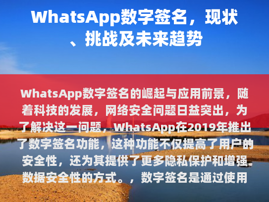 什么是数字签名？