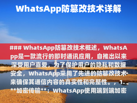 经过仔细阅读和分析后，以下是针对您的请求进行修正、修饰和伪原创后的文章，