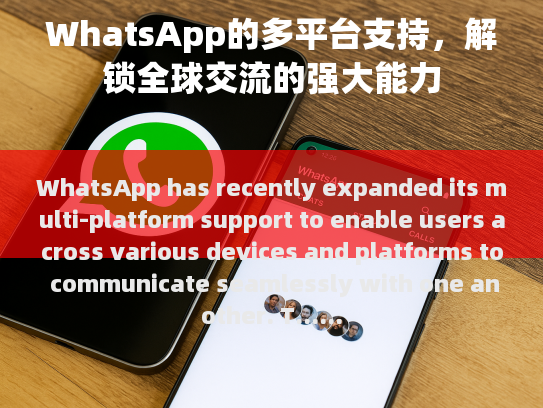 What is WhatsApp Multi-Platform Support?