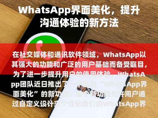 隐私保护与安全