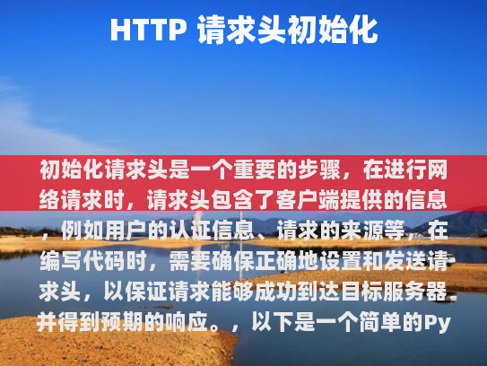 设置请求头