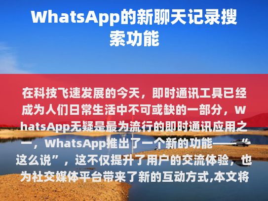 什么是这么说？