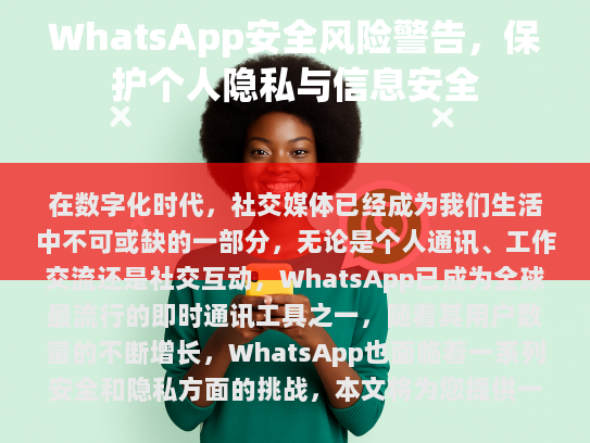 账户安全设置