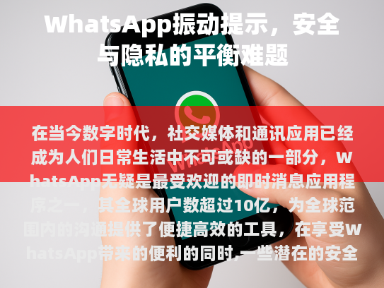 振荡提示定义及其危害