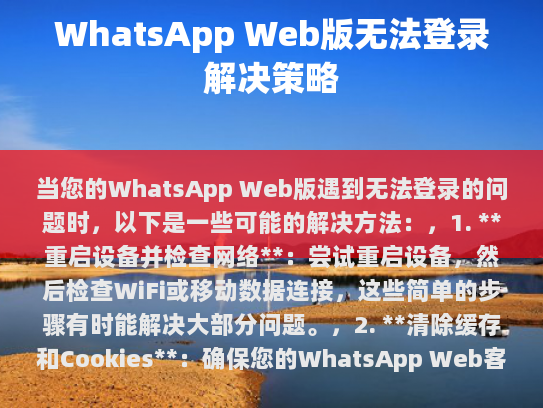 面对这种情况，这里为您介绍几种可能的解决方案，希望能为您提供一些参考，