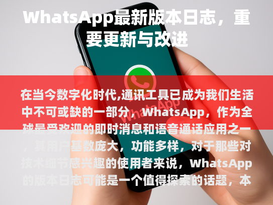 WhatsApp最初于2009年由马克·扎克伯格的弟弟安德鲁·扎克伯格创建。