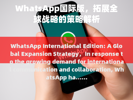 WhatsApp International Edition: A Global Expansion Strategy