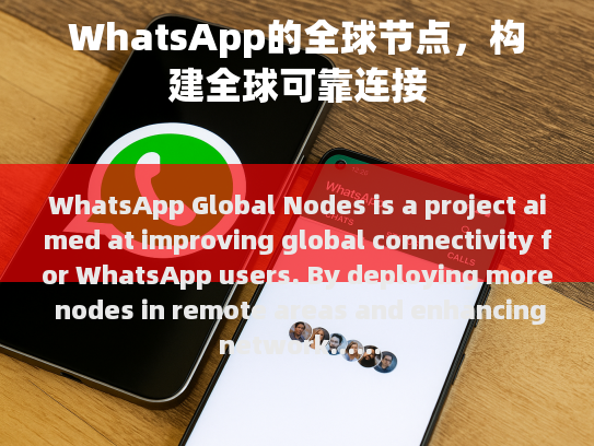 WhatsApp Global Nodes