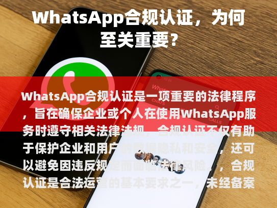 合规认证可以提升企业的品牌信誉度，通过取得合规认证，表明企业在遵守法律和行业标准方面具有高度责任感和自律精神，这将有助于增强公众对品牌的信任感。