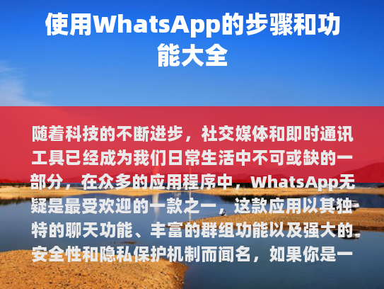 创建和添加联系人