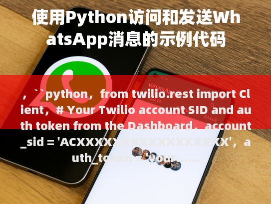 导入twilio模块