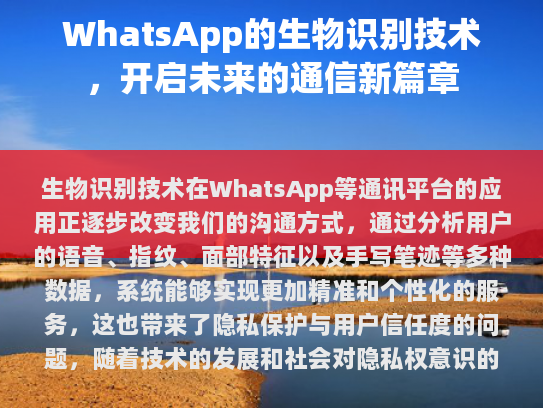 - WhatsApp简介