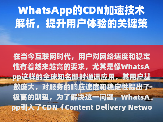 什么是CDN？