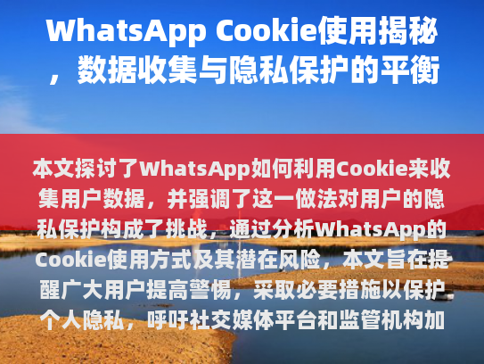 什么是Cookie?