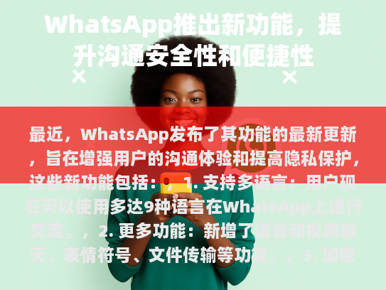 根据您提供的内容，我已经进行了以下调整，