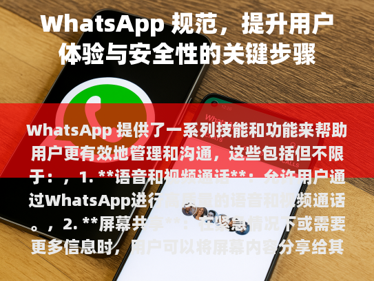 有效沟通，避免不必要的消息