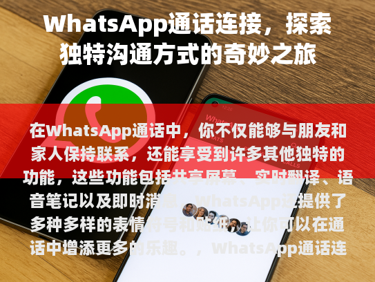 通话失败或不稳定