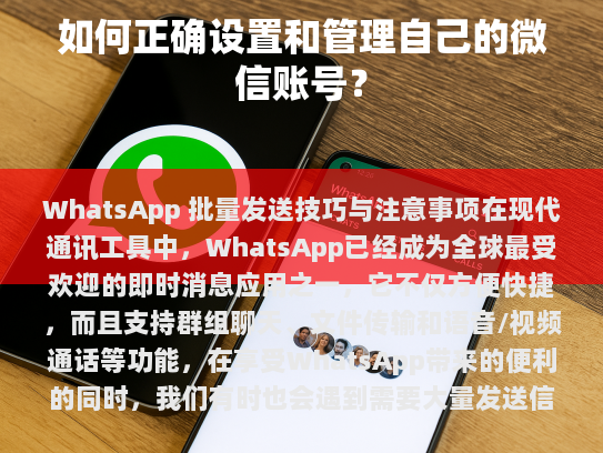 账户信息