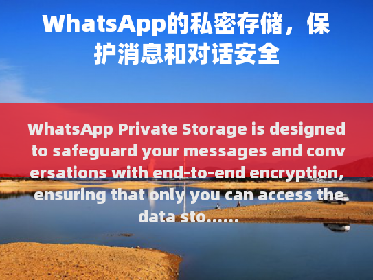 Private Storage Explained