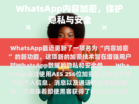 当前的加密问题