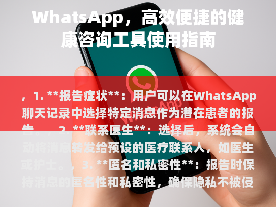 在数字时代，WhatsApp已成为人们日常交流的重要工具，就像任何高科技产品一样，它也可能会出现一些小问题或生病。本文将为您提供一些建议和步骤，帮助您排查并解决WhatsApp上的常见故障。