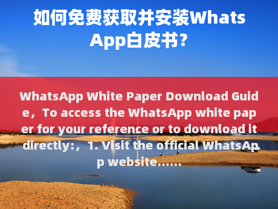 WhatsApp White Paper Download Guide