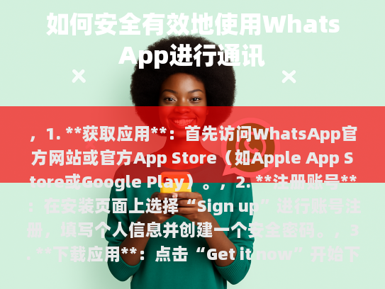 如何下载WhatsApp手机版