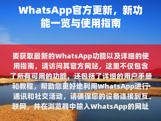 WhatsApp官方资源