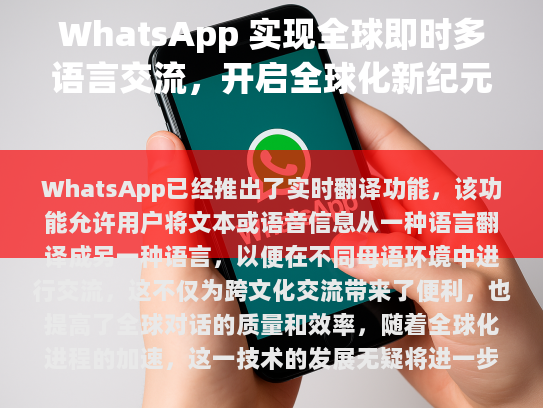 解决语言障碍的关键