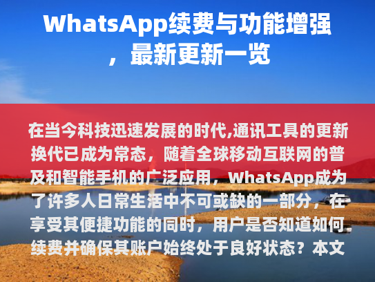 确认当前月租费用