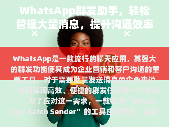 经过校对、润色、添加伪原创内容后的文章如下，