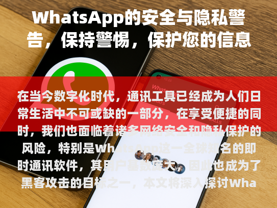 数据泄露风险