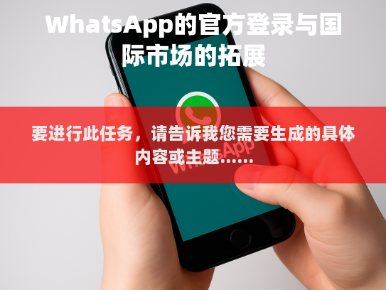 1. 打开浏览器，您需要一台兼容的电脑或手机，并打开您的互联网浏览器（如Google Chrome、Mozilla Firefox等）。