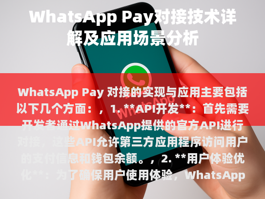 这项功能不仅提供了便捷的支付方式，还为用户提供了一种全新的社交互动方式，让用户的朋友和家人之间能够更加方便地交流和沟通。